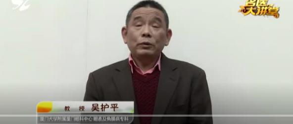 不一样的一线，一样的坚守——华厦眼科集团本部厦门眼科中心守护爱与光明16.png