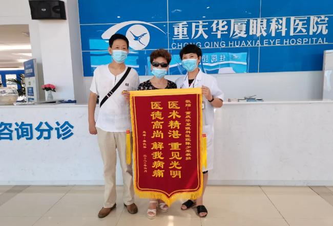 重庆华厦眼科医院陈少军教授为独眼糖网病患者完成玻璃体切割手术3.png