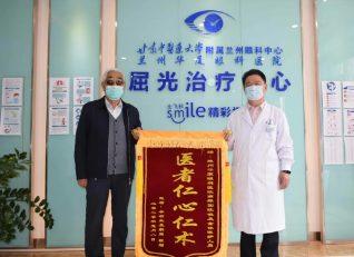 我一直信服燕院长、相信燕院长——离休老兵白内障手术后感谢兰州华厦眼科医院燕振国院长1.png