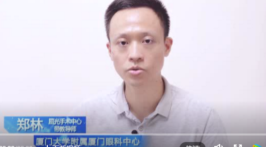 厦门眼科中心1.png