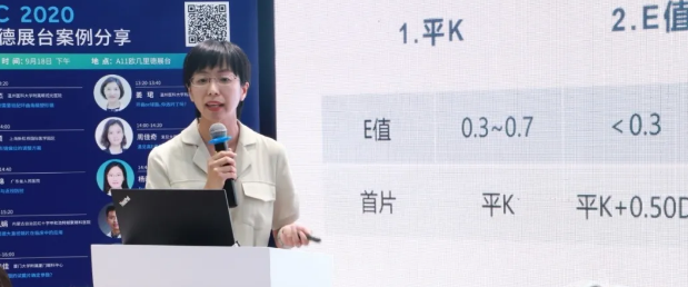 华厦多位专家受邀亮相COOC2020, “秀”出亮丽学术风采6.png