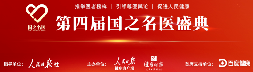 重大喜讯！华厦眼科本部厦门大学附属厦门眼科中心两名家生获“国之名家”荣誉称号，至今已有3位获得！.png