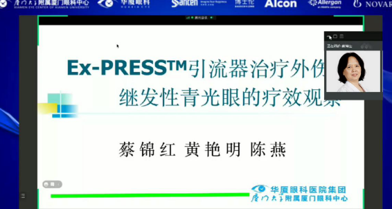 第六届华厦眼科论坛眼底、眼外伤、图像分论坛在厦召开，铸就集团眼底事业发展新高度5.png