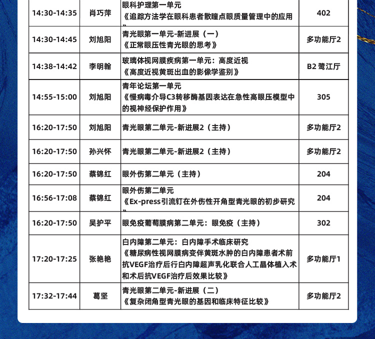 2020全国眼科年会本周线上线下同步启幕，华厦眼科邀您鹭岛论道2