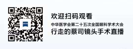 2020全国眼科年会本周线上线下同步启幕，华厦眼科邀您鹭岛论道10