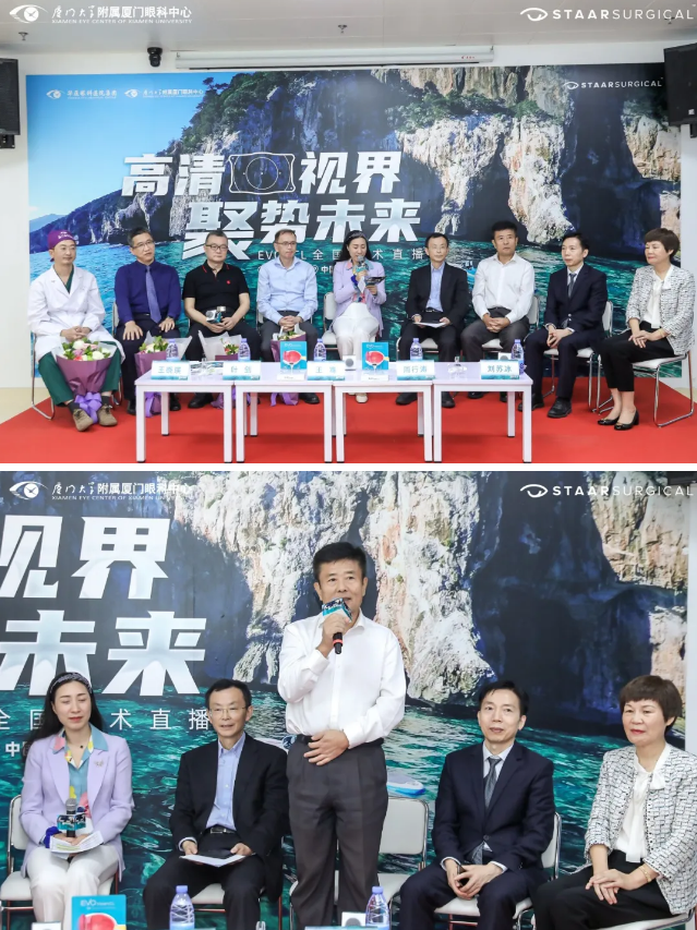 厦门眼科中心五缘湾屈光手术中心“云”端亮相全国眼科学学术大会 [SMILE、EVO ICL手术直播] 环节，眼科大咖齐聚“华山”共论剑！6.png