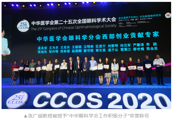 共襄学术盛会，共话行业未来：华厦风采炫丽绽放CCOS20208.png