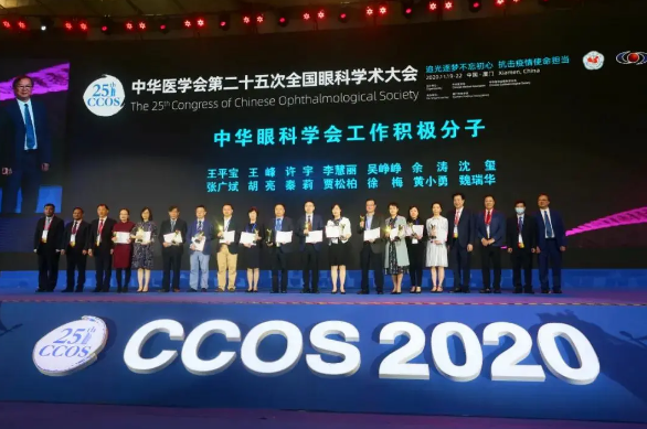 2020CCOS 眼科翘楚云集 厦门眼科中心实力圈粉9.png