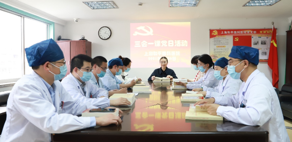 上海和平眼科医院开展“三会一课”党日活动1.png