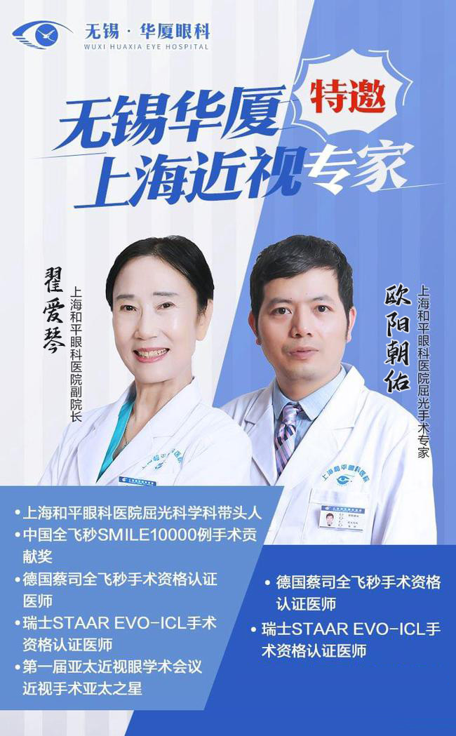 无锡华厦眼科医院.jpg