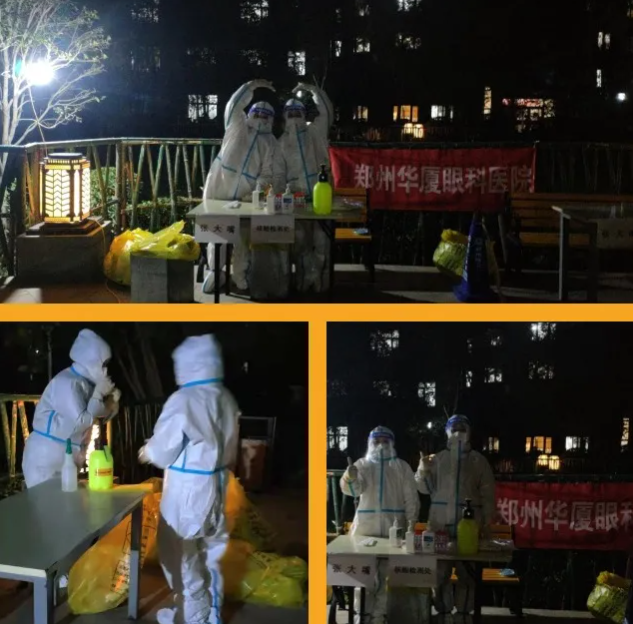 全员核酸检测我们是严格认真的！郑州华厦眼科医院医疗队受到检测点居民连连点赞4.png