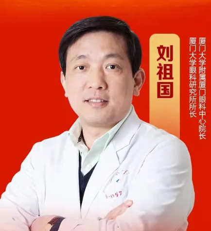 厦门眼科中心刘祖国教授参加2022年两会健康策，共话干眼防控及管理发展大计