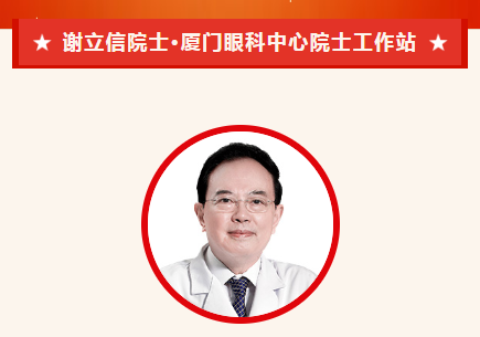 实力担当！华厦眼科多位专家入选“全球拔萃前*万科学家”榜单5.png