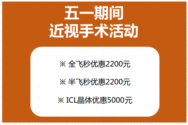 徐州做激光手术需要多少钱