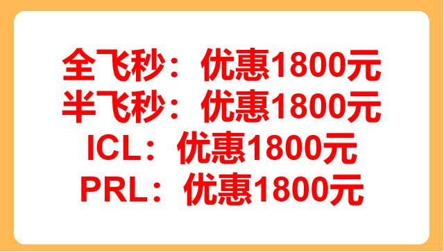 兰州近视手术激光矫正费用