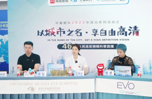 华厦集团再获EVO ICL中国大陆地区殊荣，65分钟直播观看超630万人次1.png