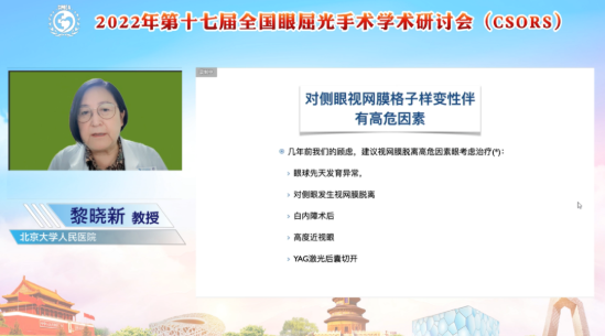 2022年全国眼屈光手术学术研讨会举行，华厦眼科专家携手同行共话学界未来1.png