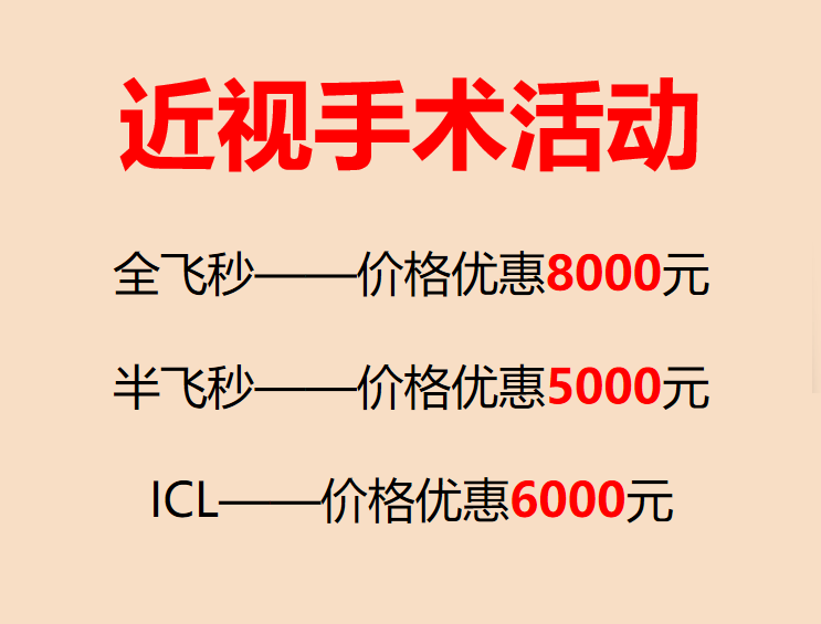 青岛优惠价格.png