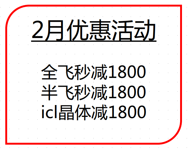 兰州眼睛激光多少钱