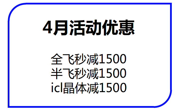 西宁激光治疗近视手术价格