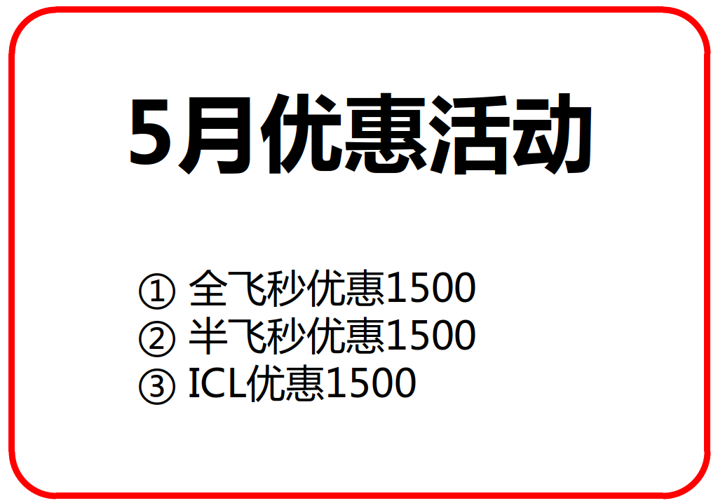 西宁做近视手术要多少钱