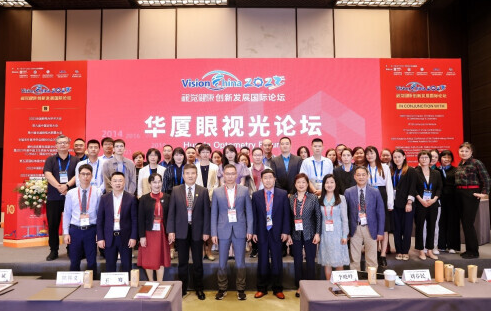 人民网·健康生活：华厦眼视光论坛在京举行 聚焦眼健康领域高质量发展2.png