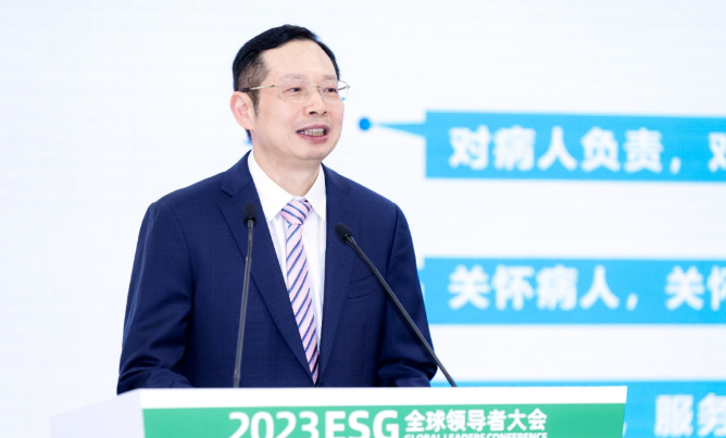 华厦眼科苏庆灿董事长受邀出席2023ESG全球领导者大会4.png 华厦眼科苏庆灿董事长受邀出席2023ESG全球领导者大会4.png