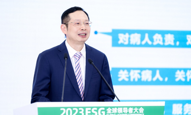 华厦眼科苏庆灿董事长受邀出席2023ESG全球领导者大会4.png