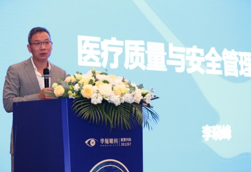 华厦眼科眼底学组换届大会暨疑难眼病讨论会成功举办5.png