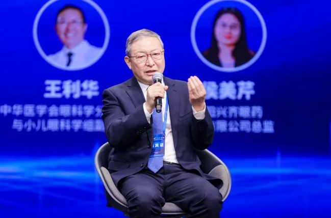 华厦眼科专家为国民视觉健康建言献策3.png