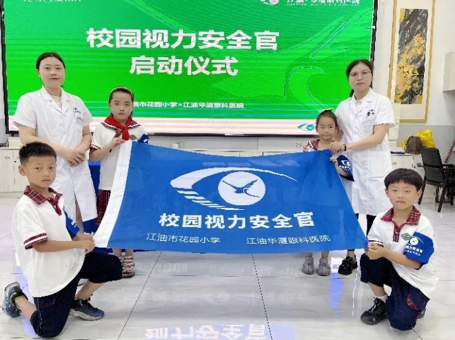 华厦爱眼月捐赠爱心物资呵护明眸，培育“护眼卫士”点亮瞳爱4.png