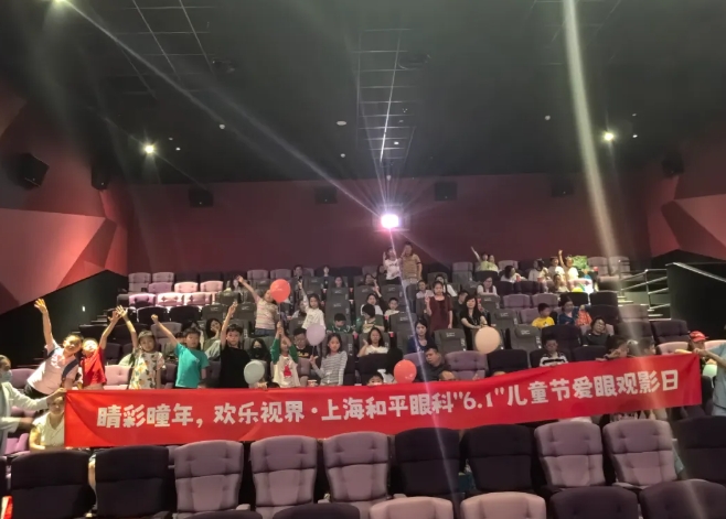 华厦爱眼月捐赠爱心物资呵护明眸，培育“护眼卫士”点亮瞳爱6.png