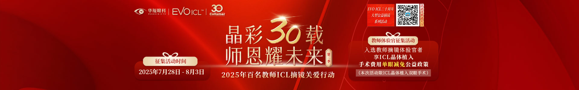 教师ICL