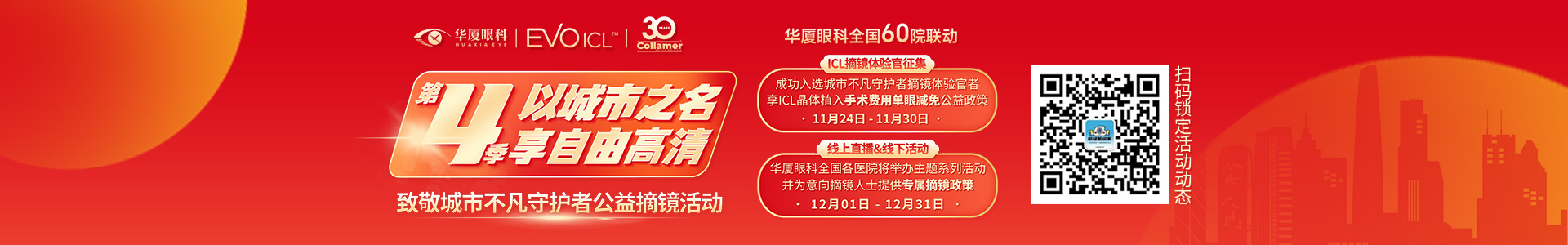 以城市之名享自由高清第四季