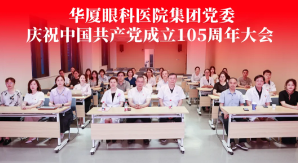集团新闻